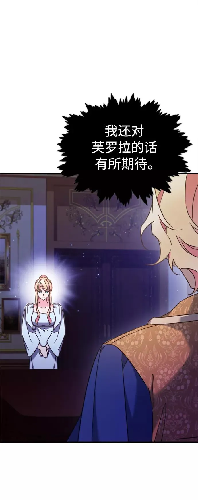 [第31话] 第一把剑——沙罗曼达41