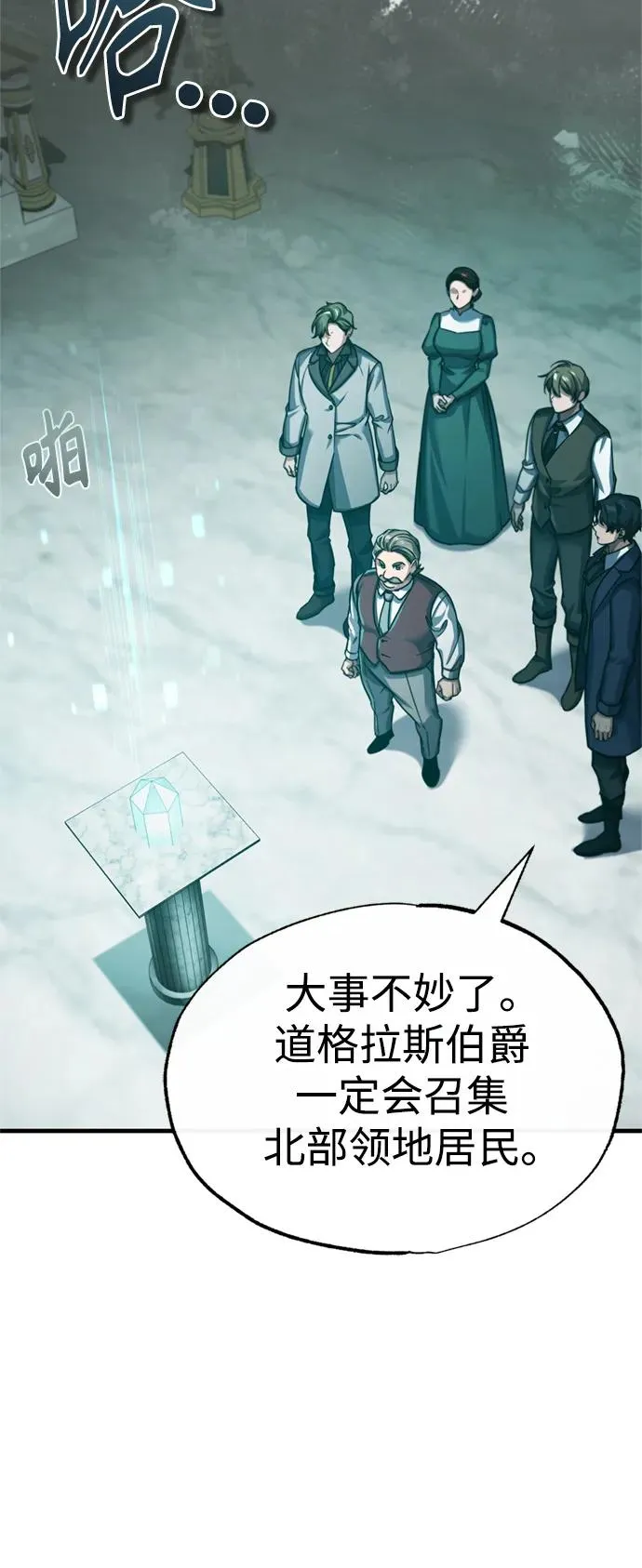 [第86话] 道格拉斯的宣战布告25