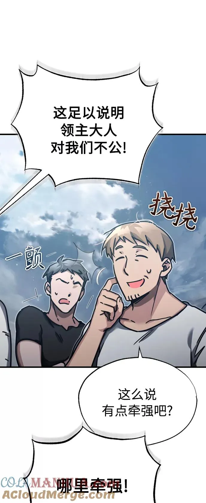 [第44话] 领地的根本60
