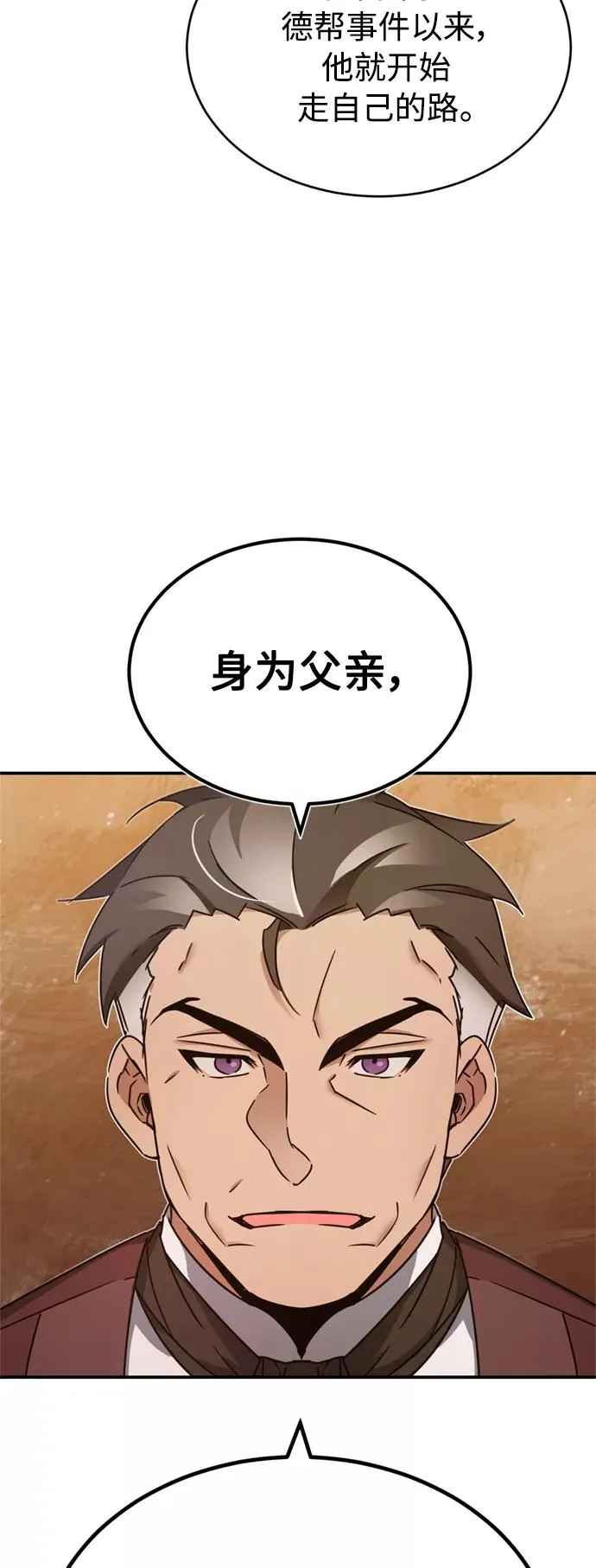 [第23话] 那个傻少爷64