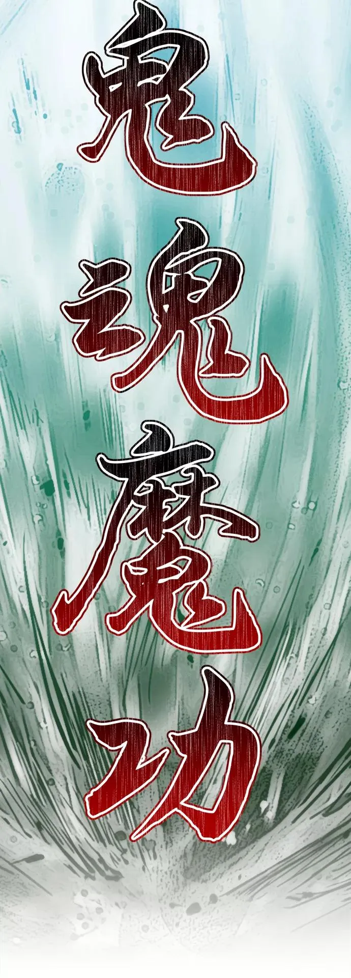[第17话] 信任的理由4