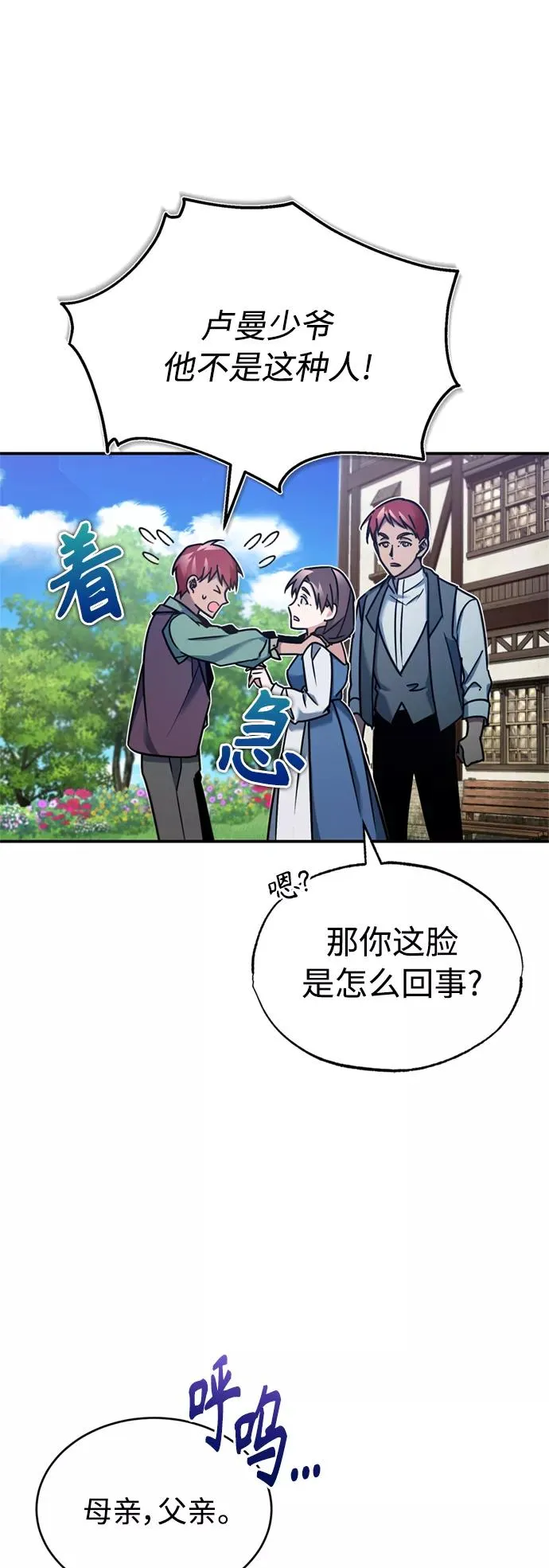[第23话] 那个傻少爷37