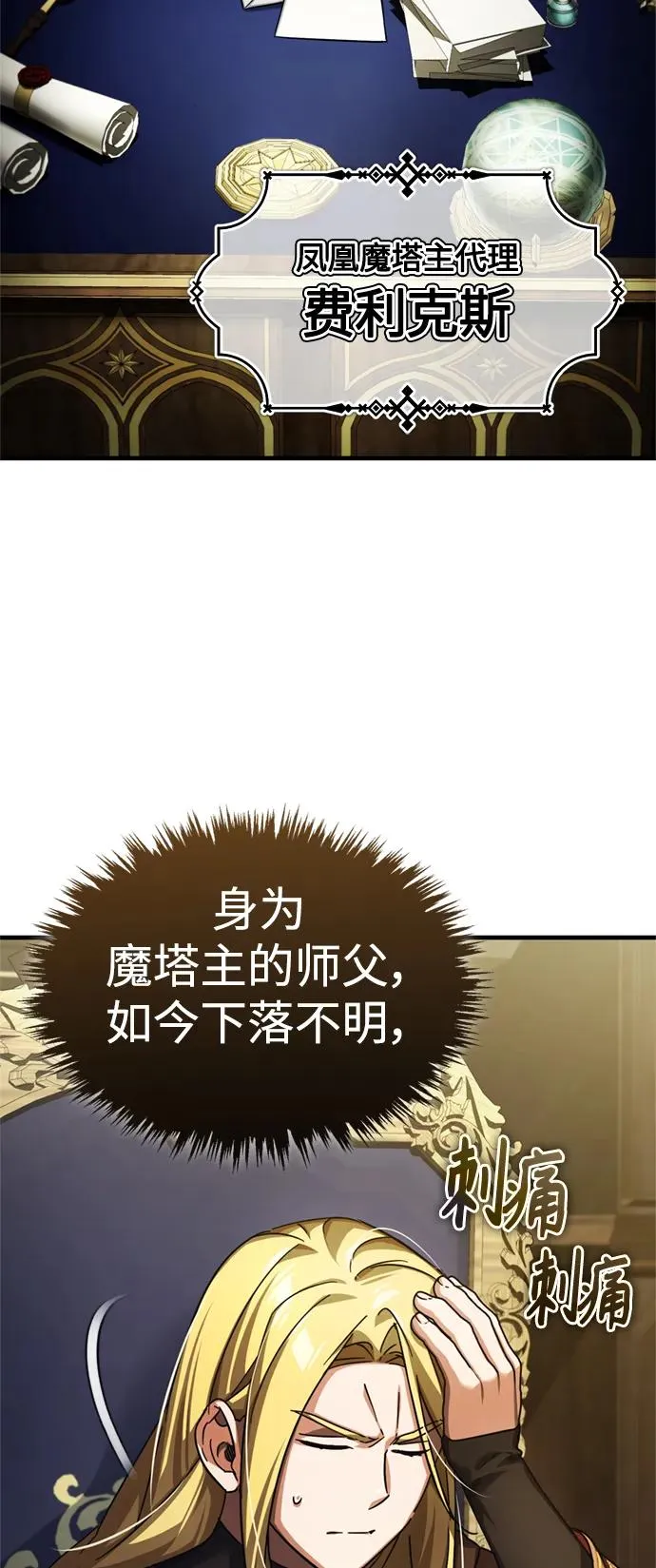 [第90话] 凤凰魔塔的费利克斯31