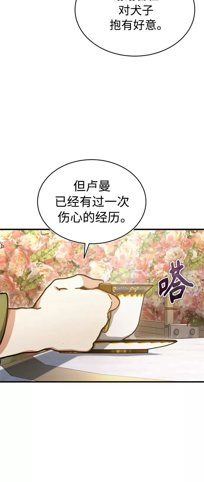 [第42话] 万众情人31