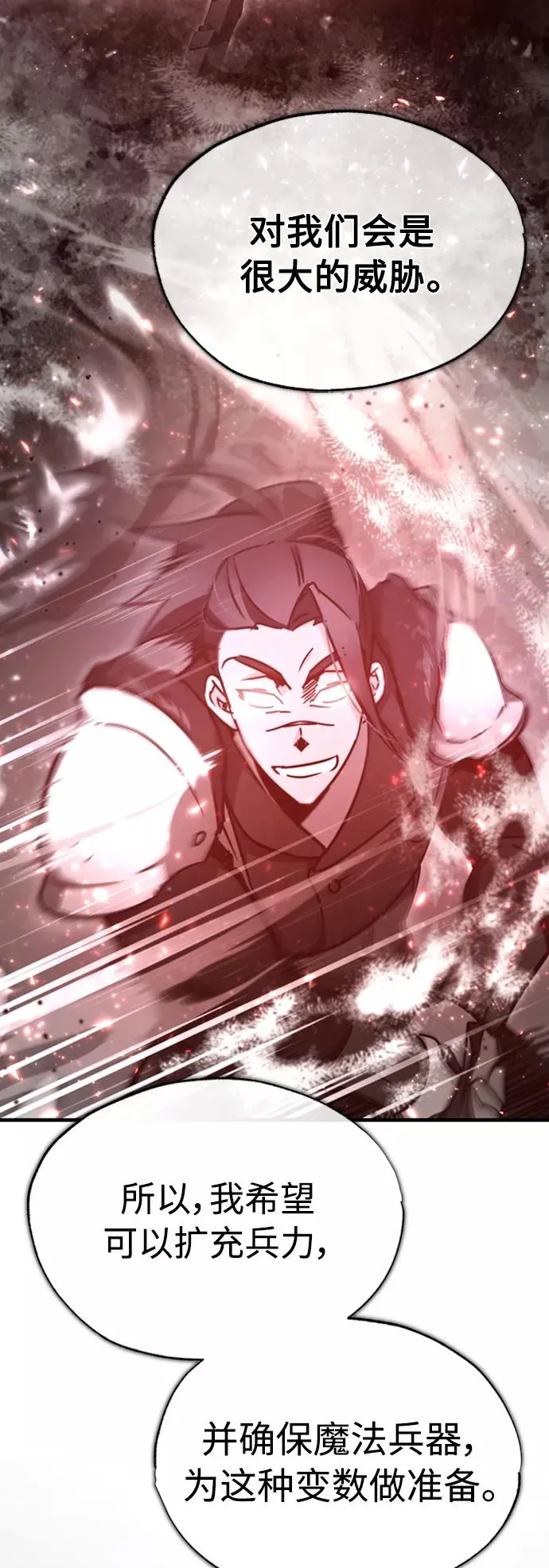 [第47话] 继位之争10