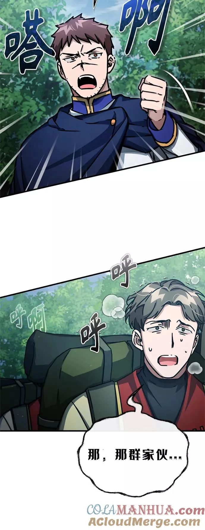 [第53话] 迈克伯尼的决心69