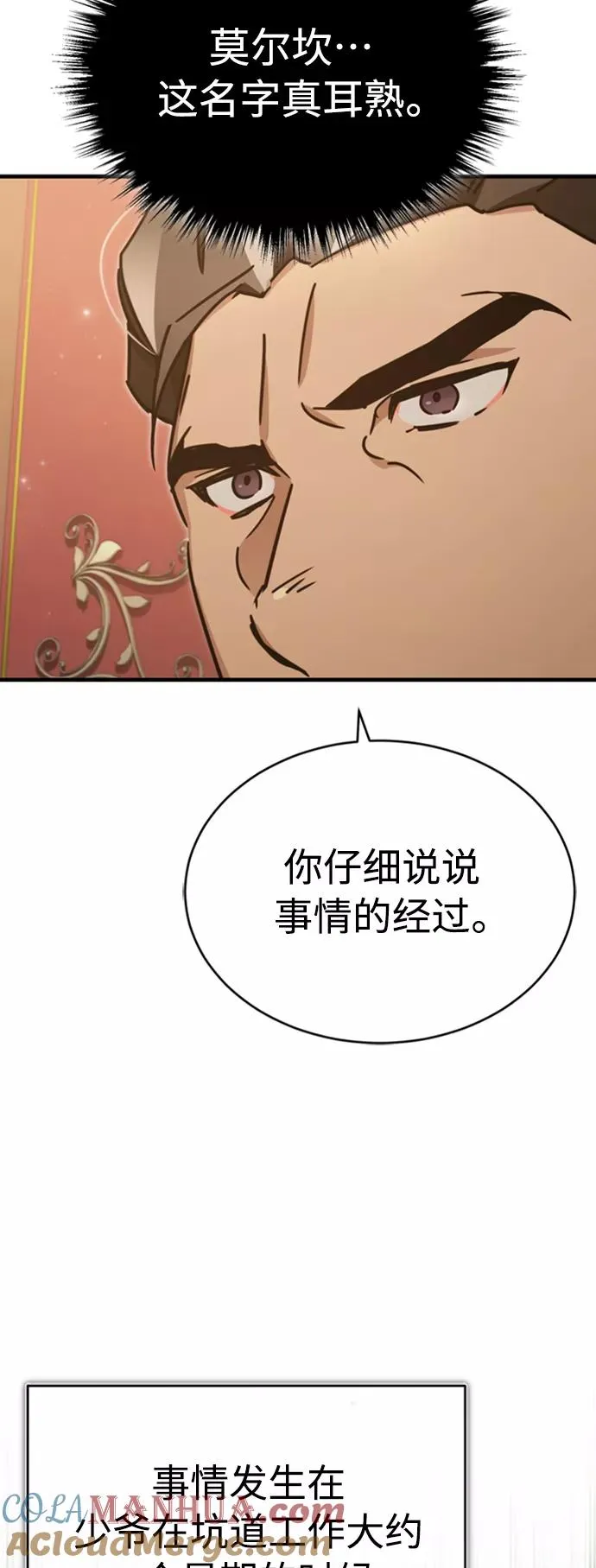 [第47话] 继位之争48