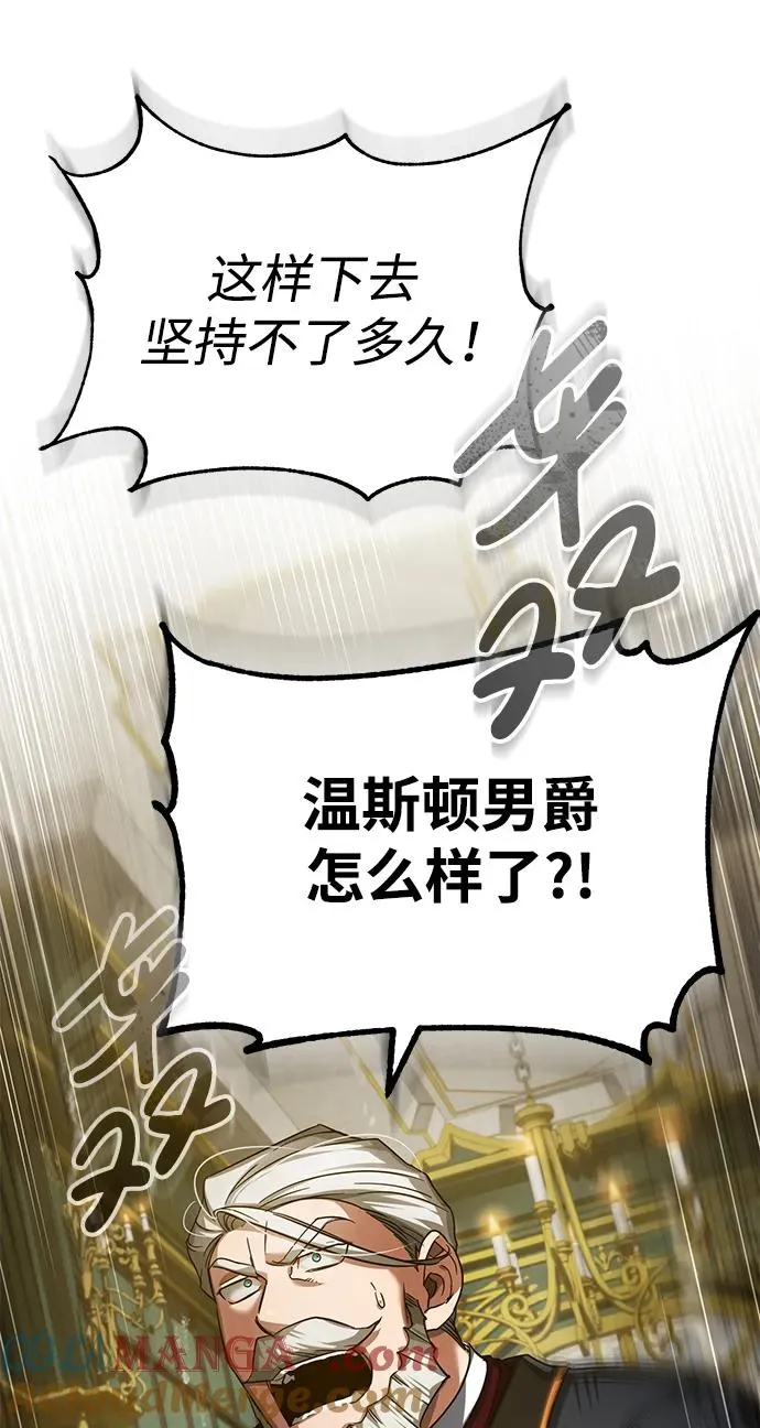 [第100话] 声东击西54