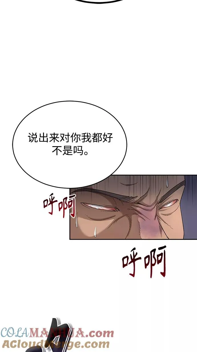 [第5话] 求您饶我一命3