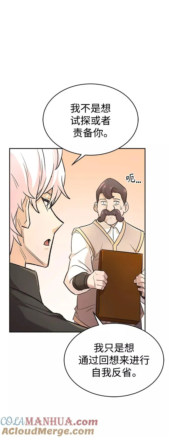 [第15话] 不变的事实57