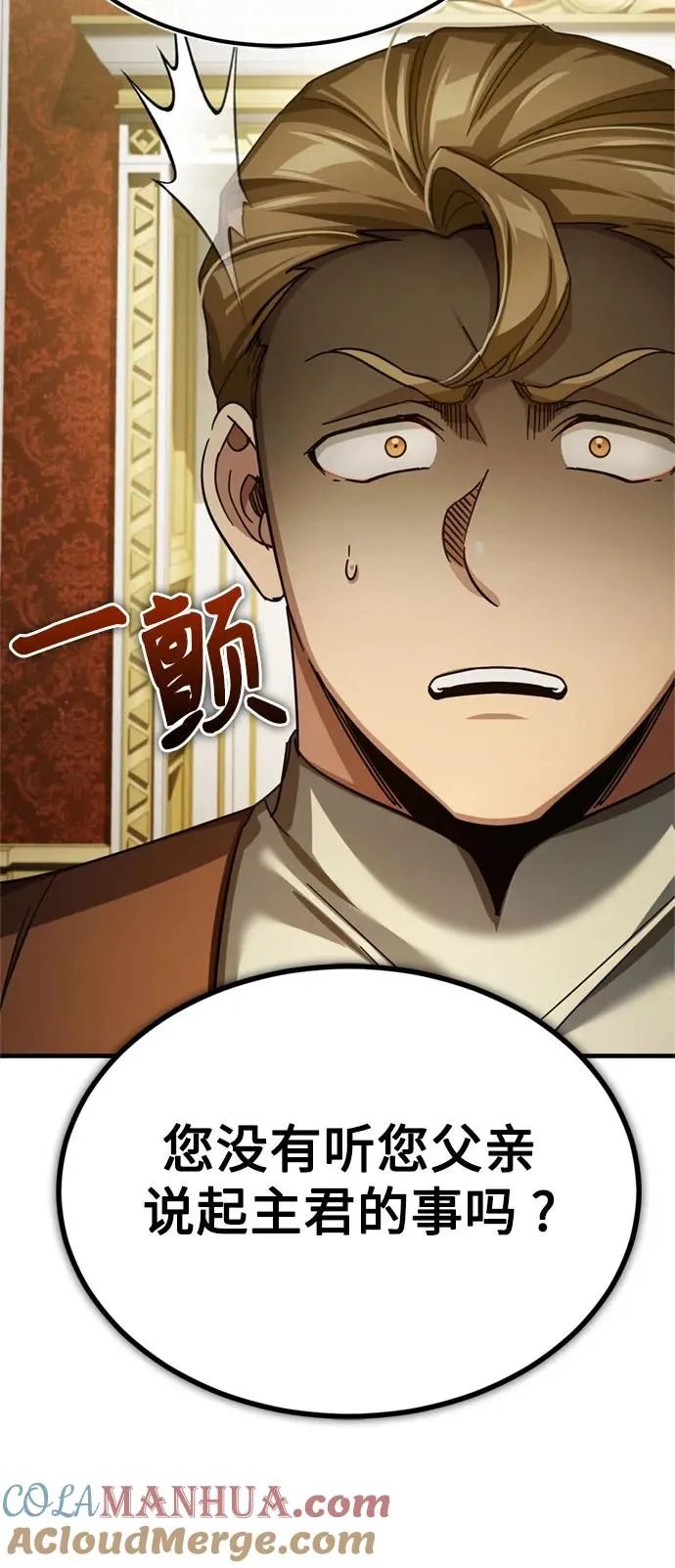 [第92话] 卢曼·德米特里的人81