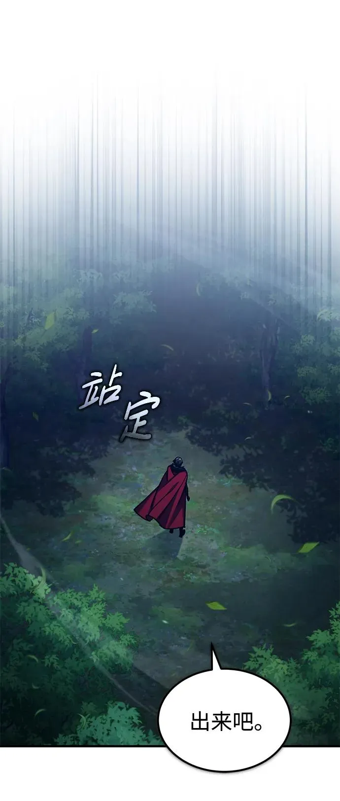 [第116话] 查尔顿男爵的计划22