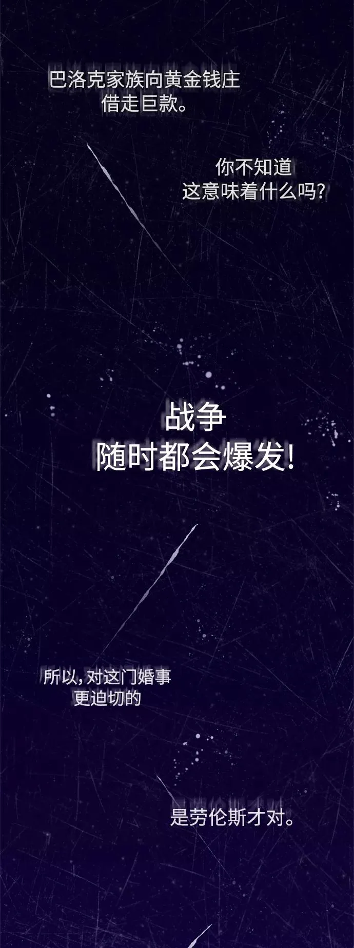 [第28话] 我有要事相报2