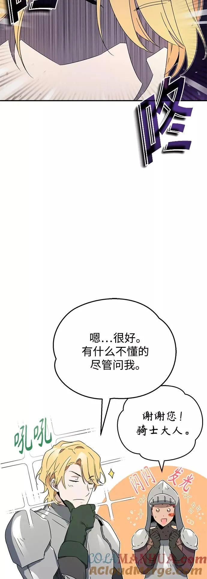 [第19话] 德米特里的水准33