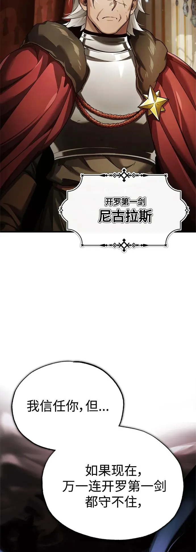 [第96话] 开罗第一剑4