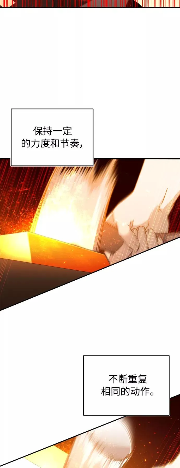 [第31话] 第一把剑——沙罗曼达4