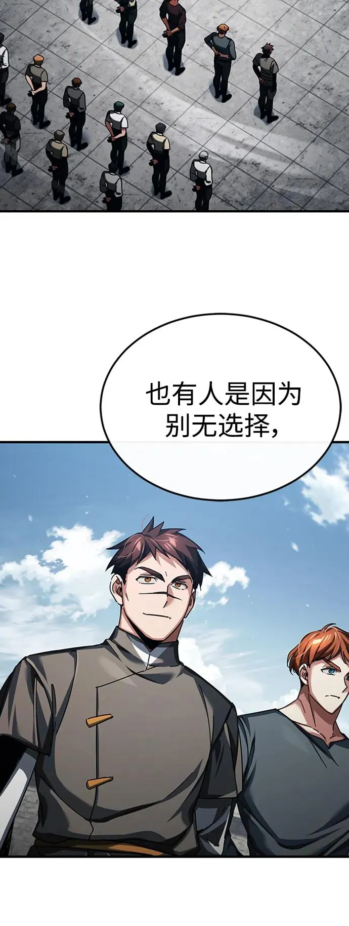 [第85话] 以夷制夷17
