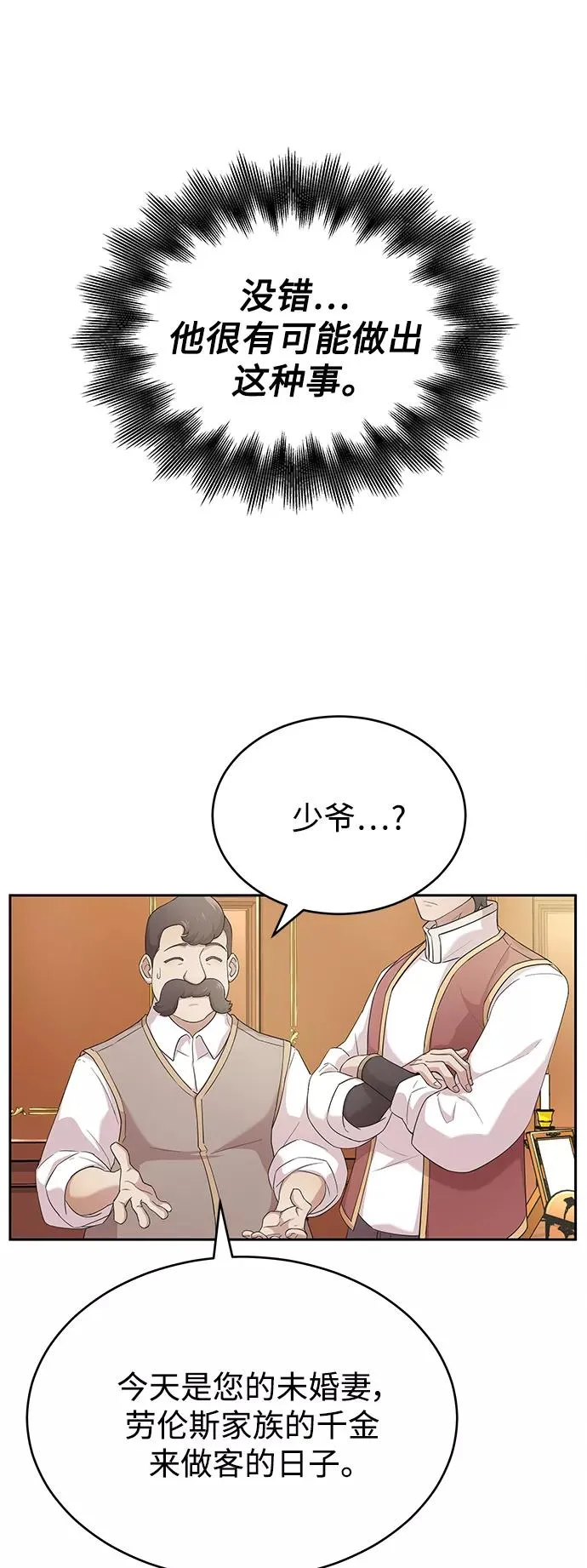 [第1话] 德米特里的傻子13
