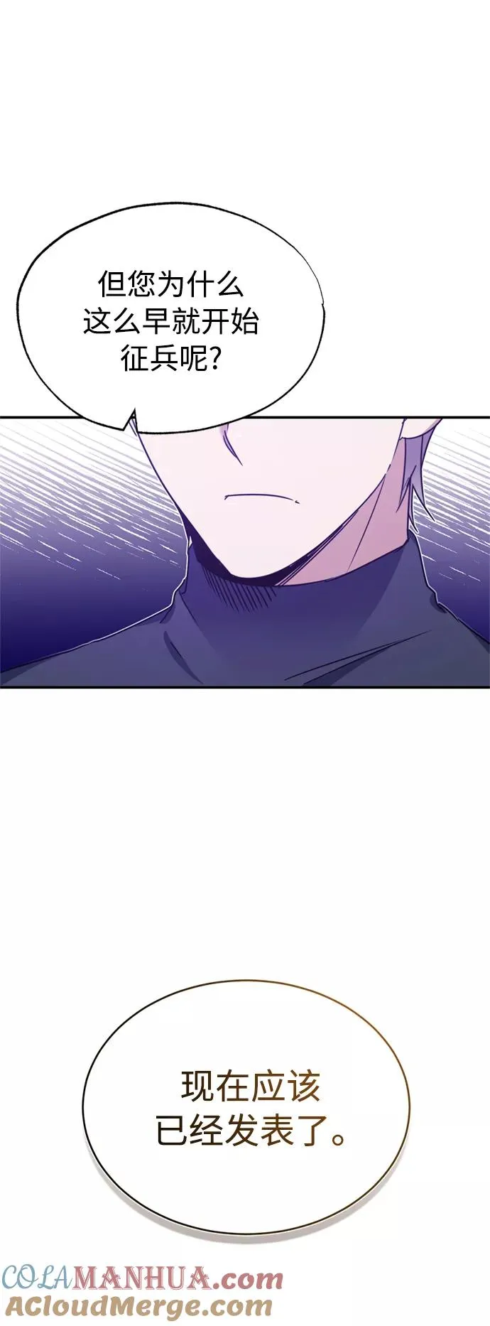[第27话] 是我想得不够周到…78
