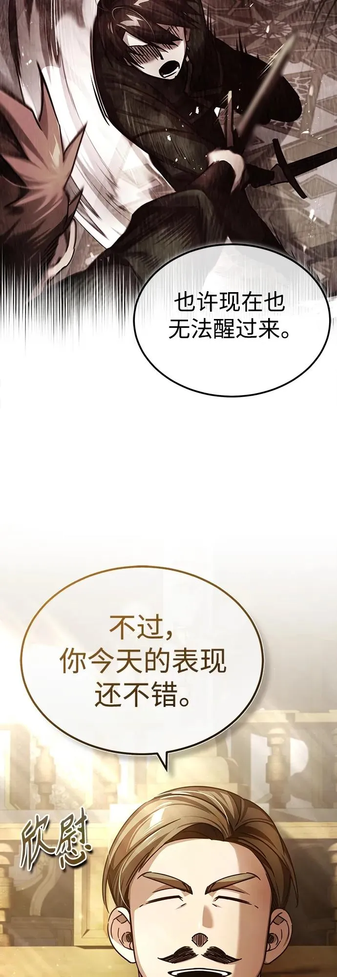 [第74话] 真权实力的力量25