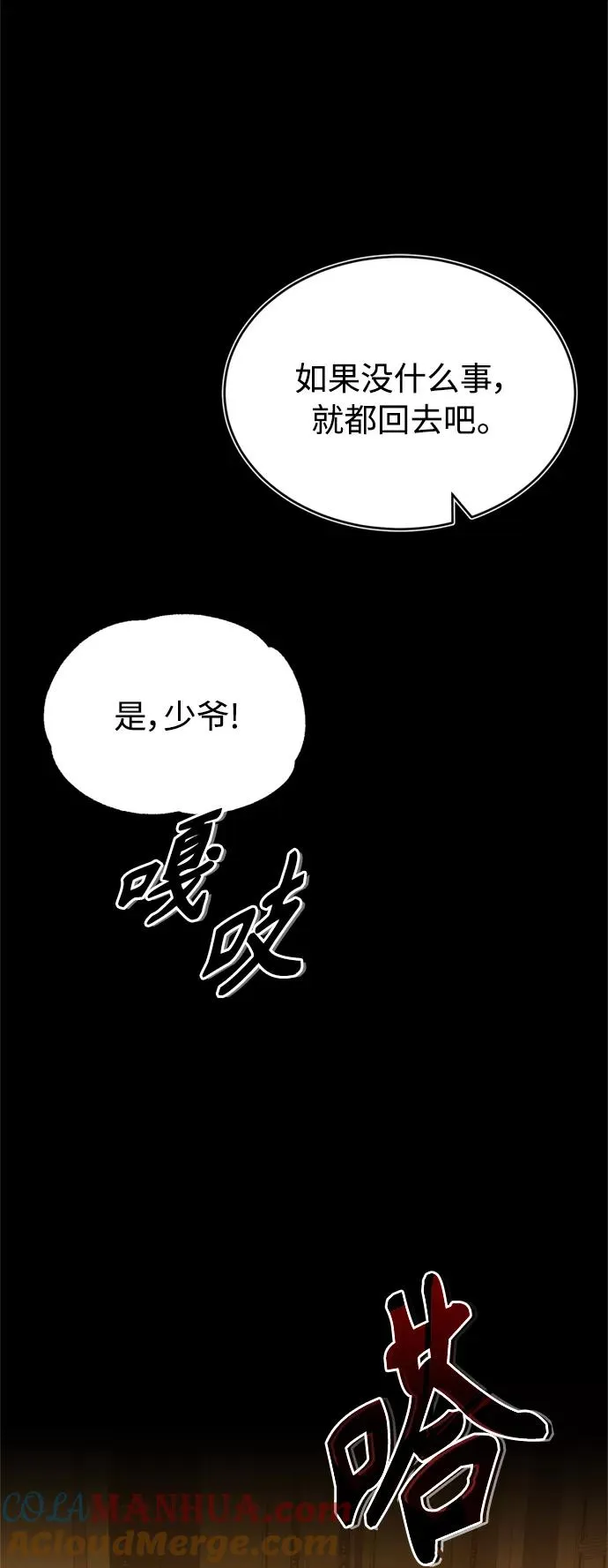 [第25话] 选拔继续9