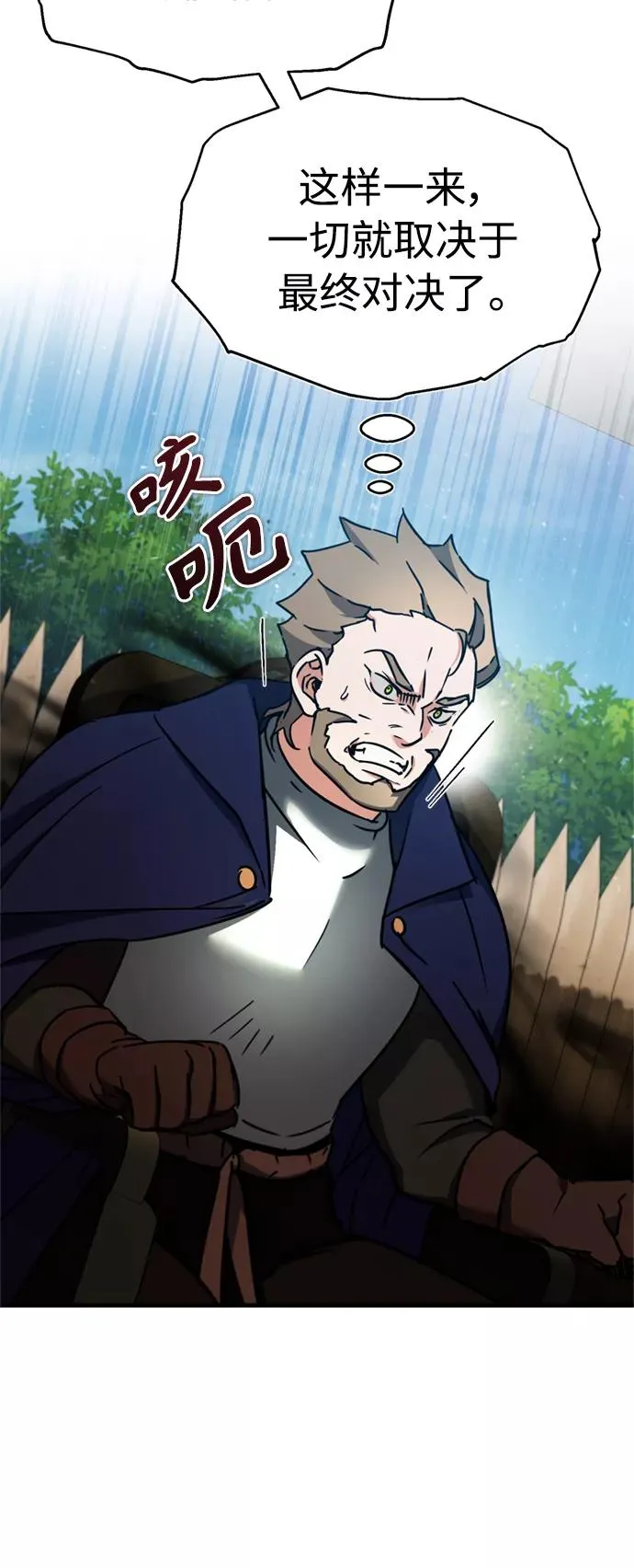 [第37话] 排名494