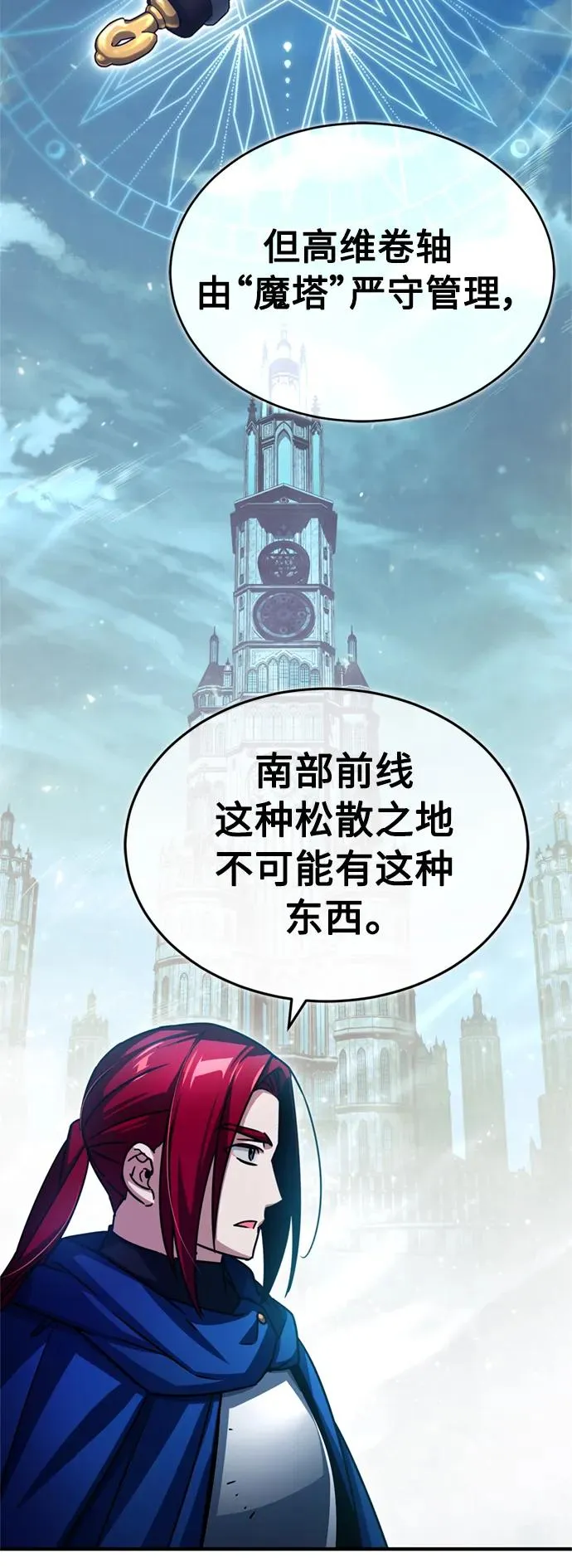 [第63话] 掉入陷阱40