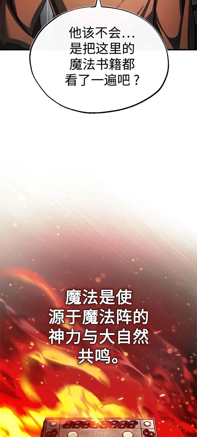 [第92话] 卢曼·德米特里的人2