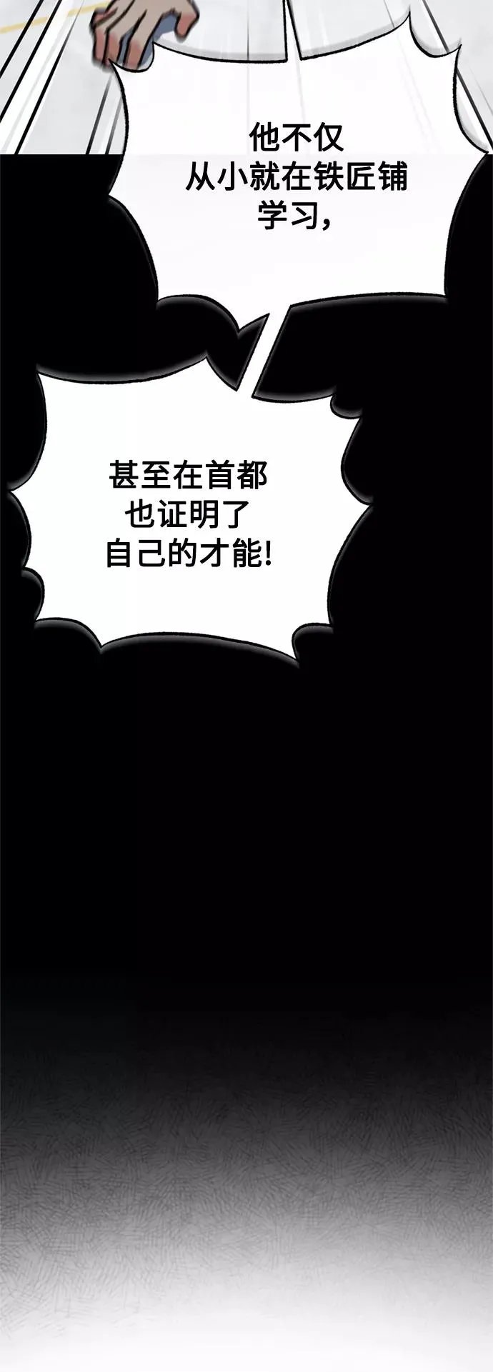 [第48话] 剑的主人38