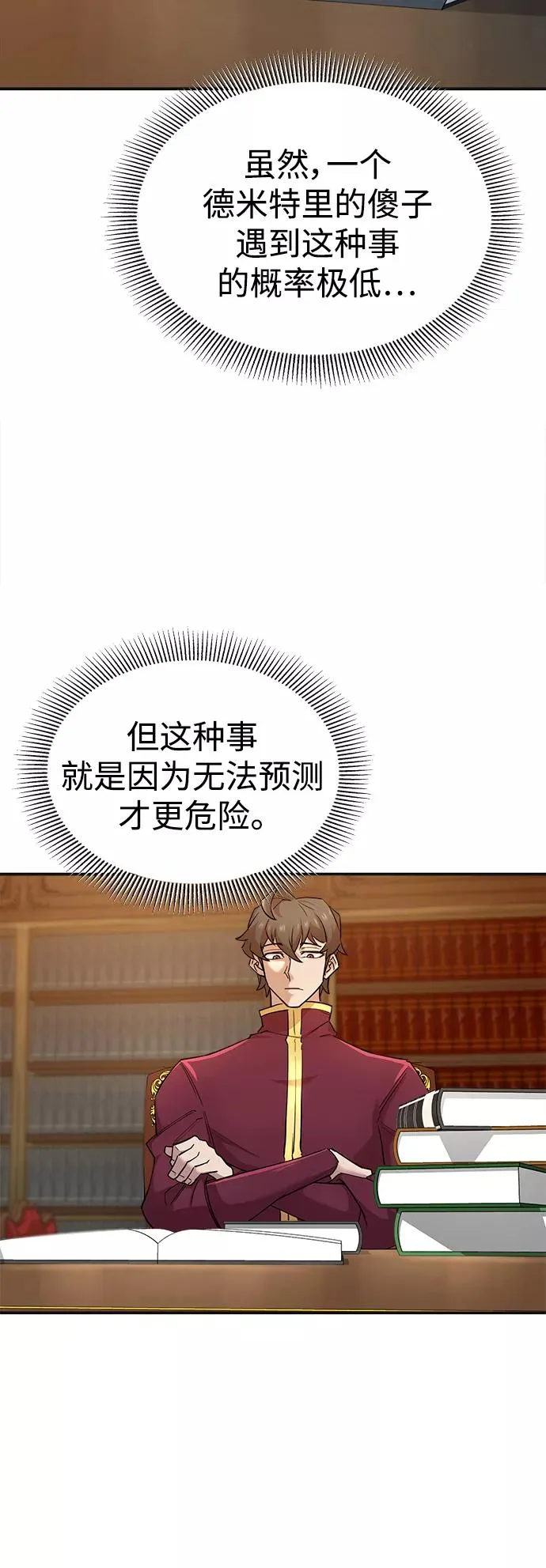 [第13话] 第一阶段20