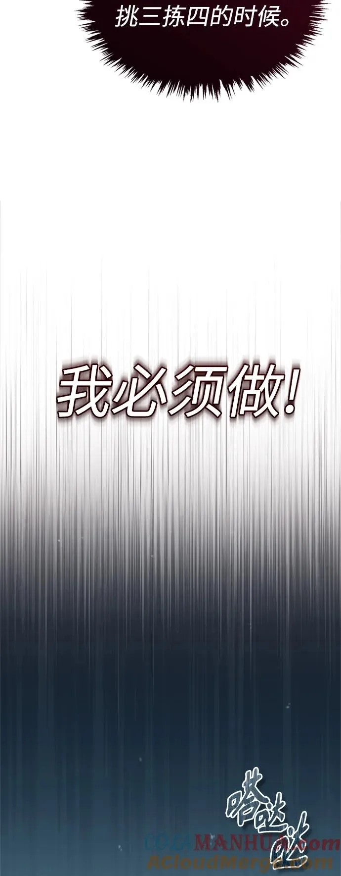 [第90话] 凤凰魔塔的费利克斯39