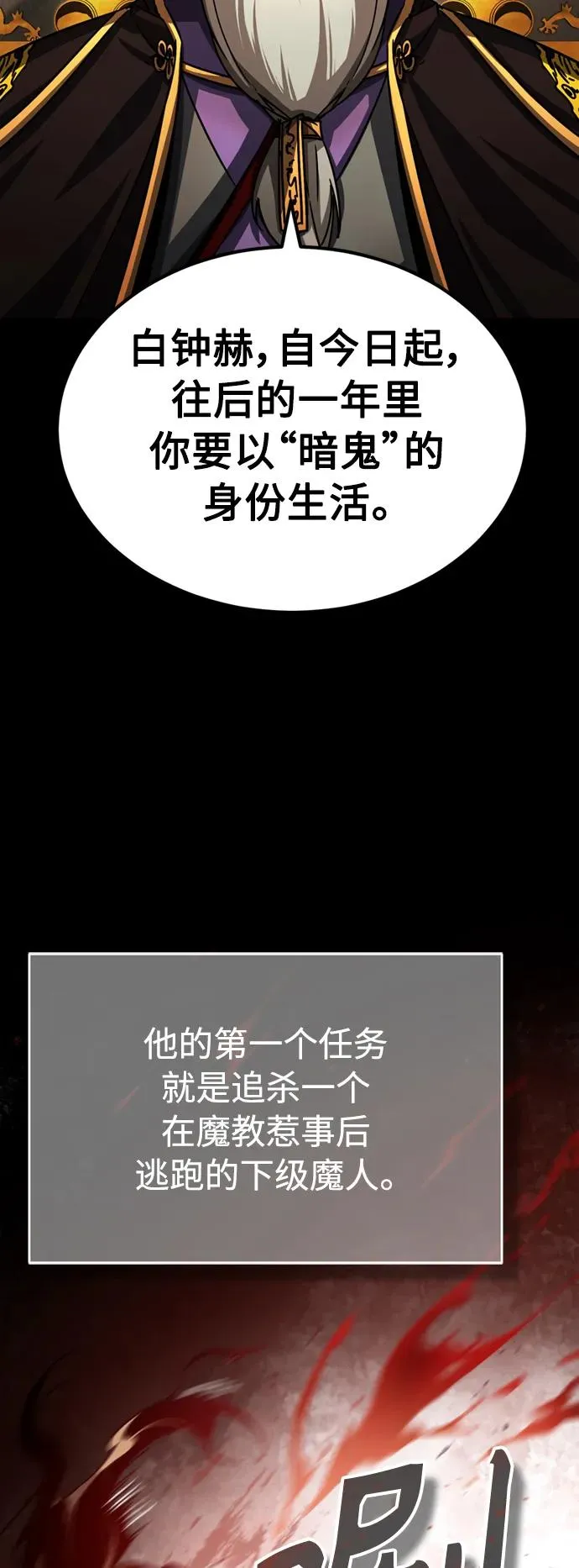 [第61话] 赫克托的不安61
