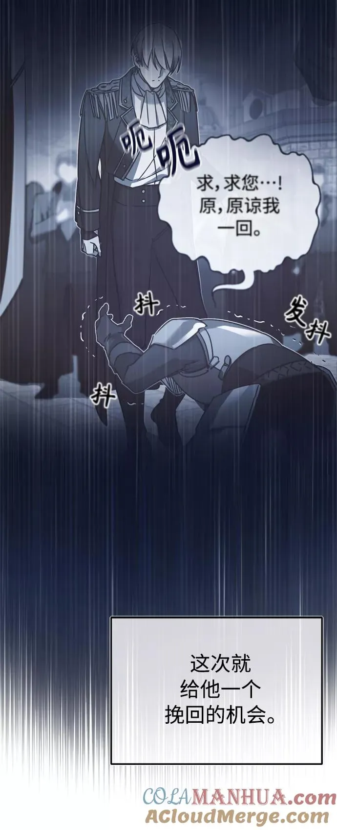 [第38话] 这岂不是让他送死36