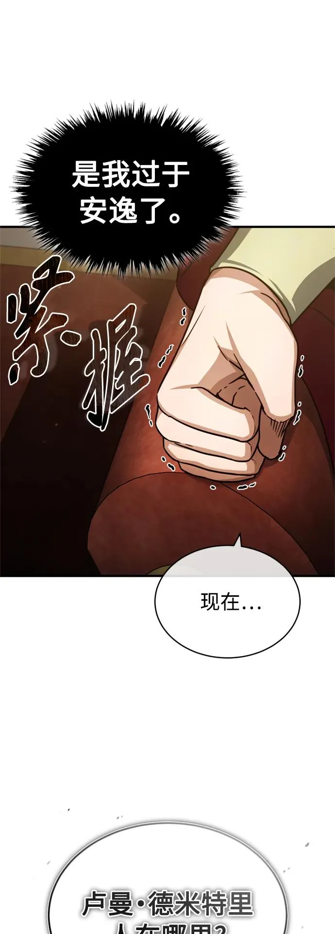 [第66话] 完美的计划23