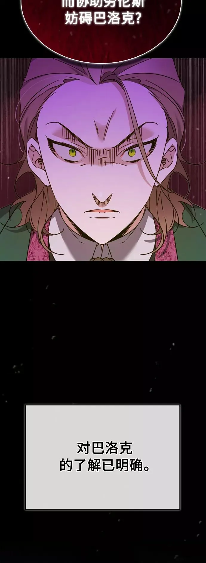 [第21话] 劝你咬紧牙关37