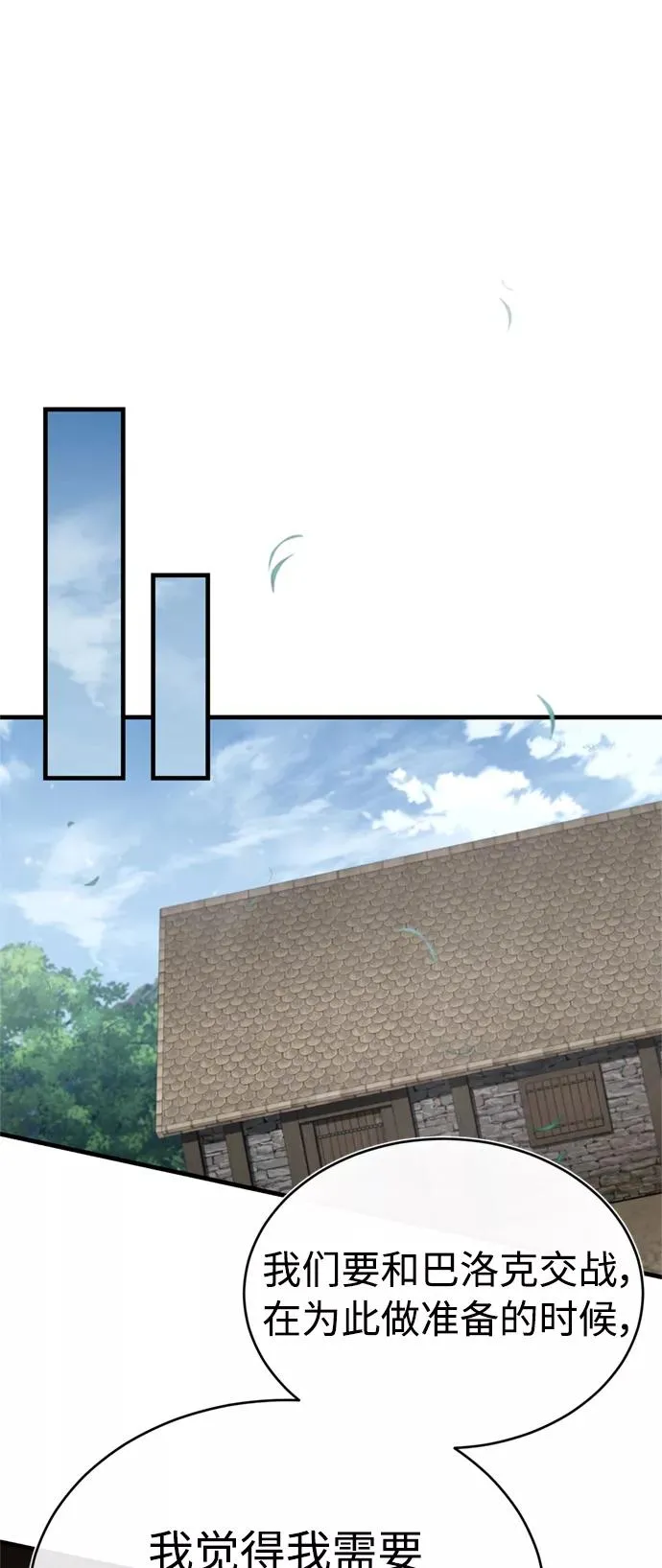 [第48话] 剑的主人8