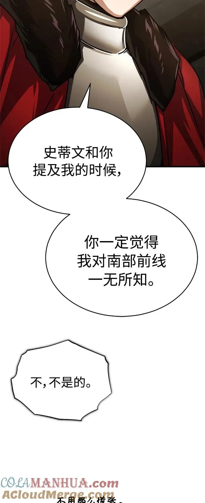 [第56话] 快速结束战争的方法78