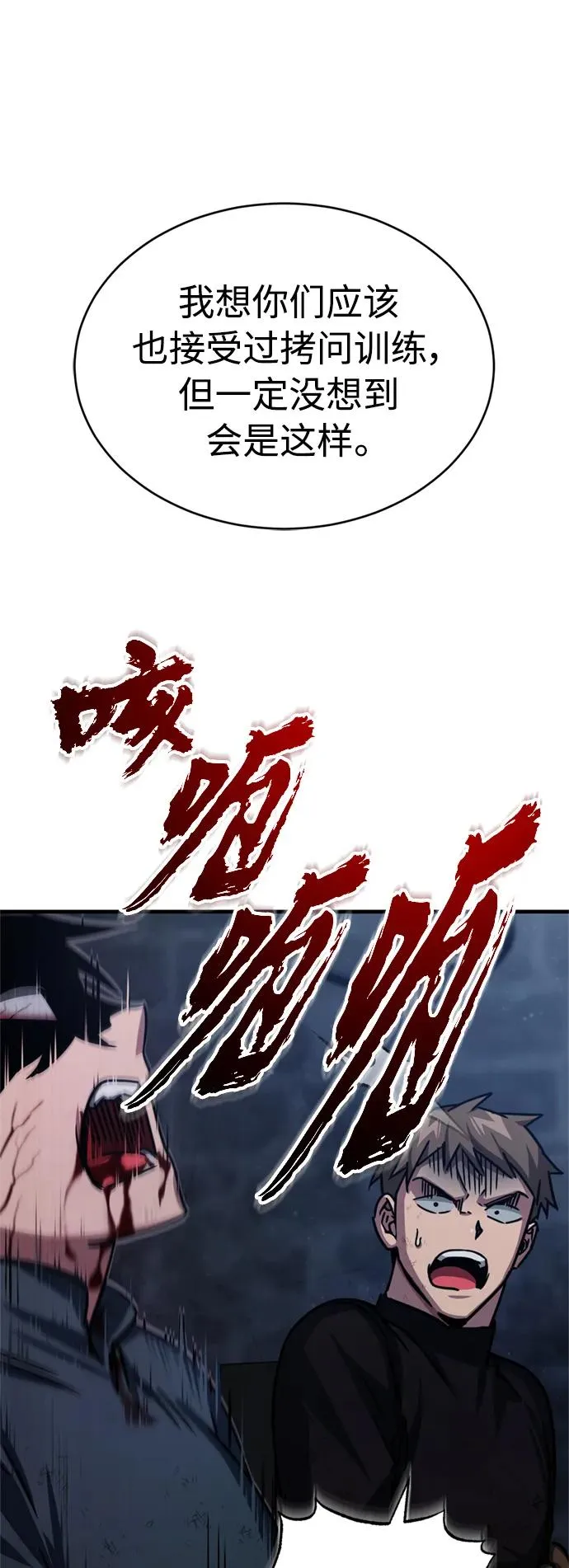 [第57话] 南部训练营的危机65