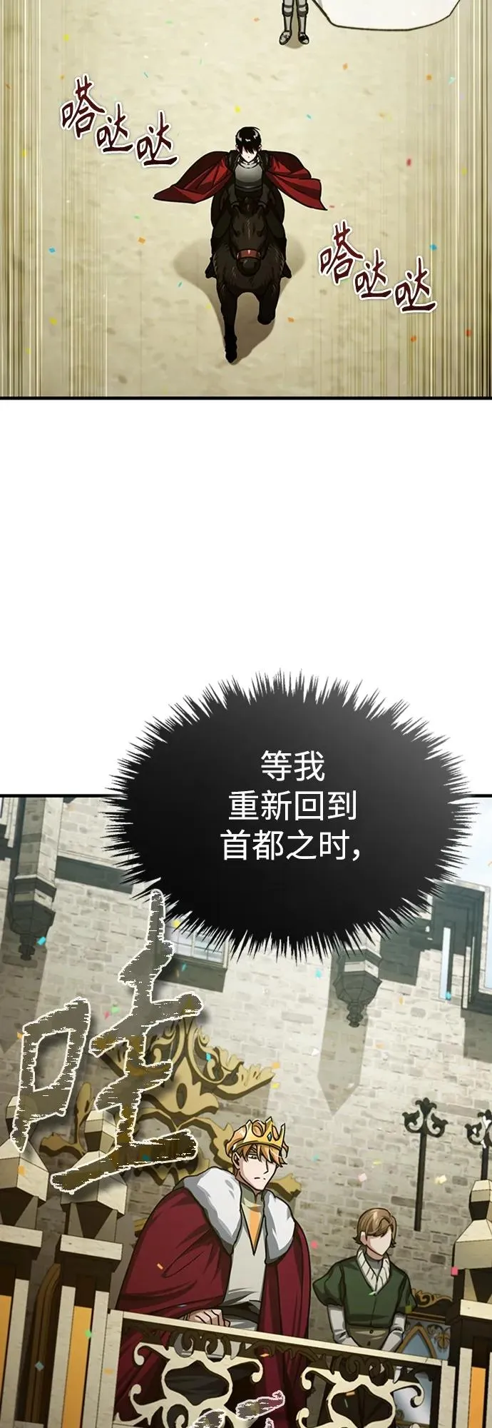 [第77话] 新的希望73