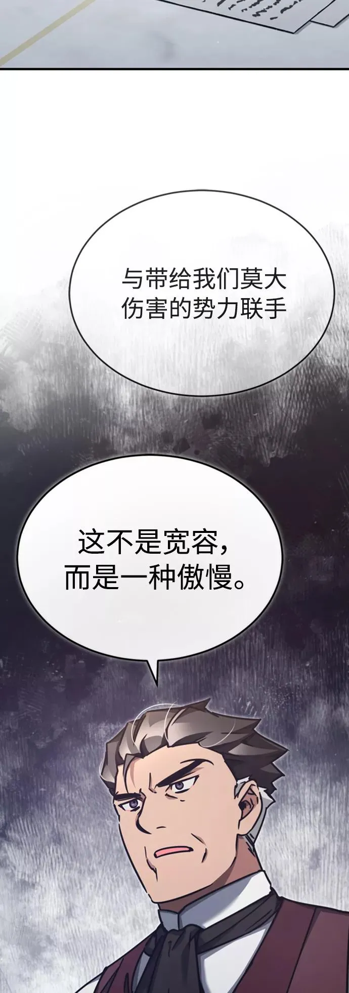 [第47话] 继位之争5