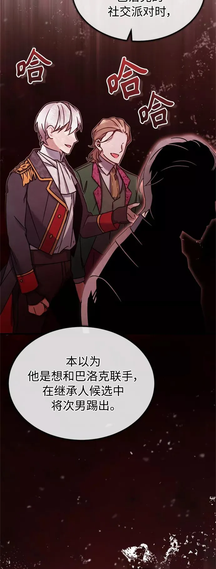 [第23话] 那个傻少爷59