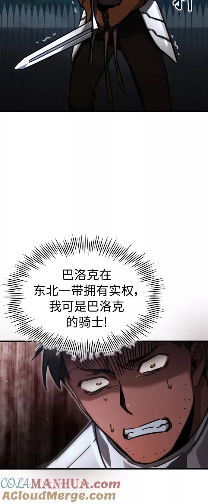 [第38话] 这岂不是让他送死51