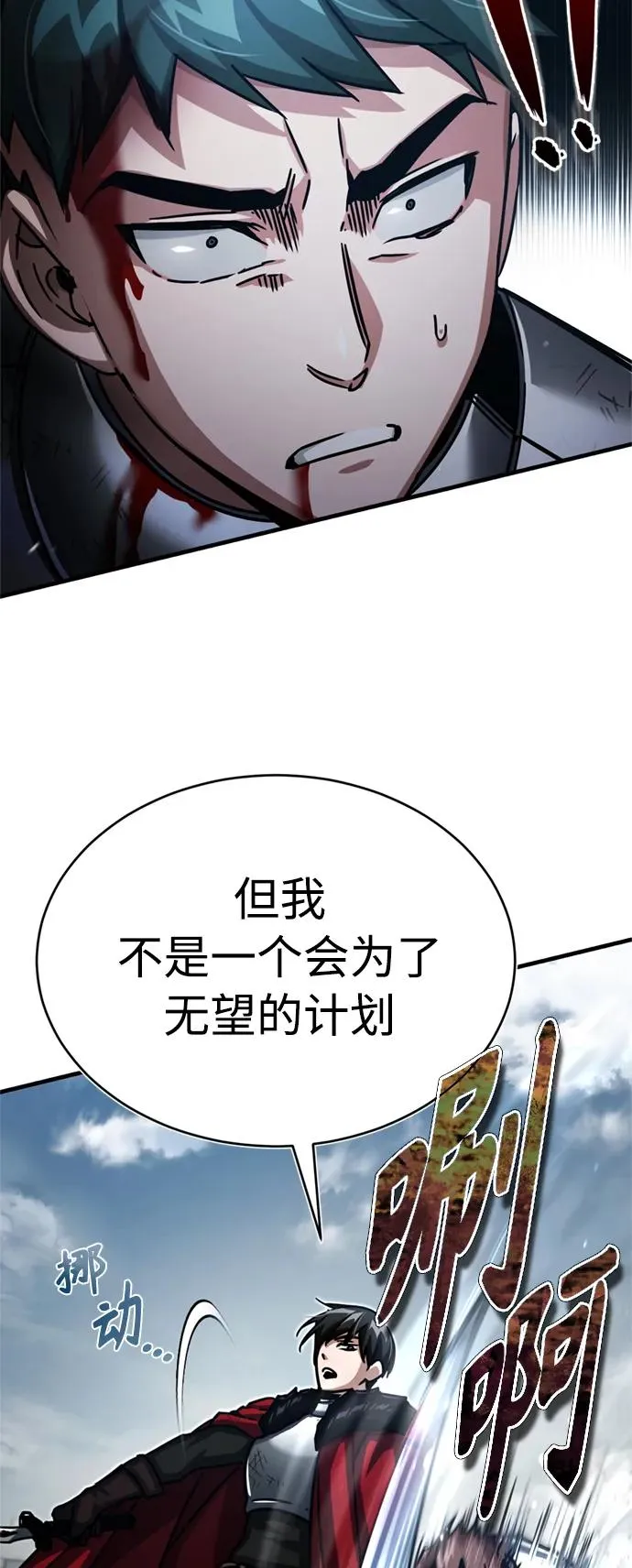 [第55话] 战争开始67