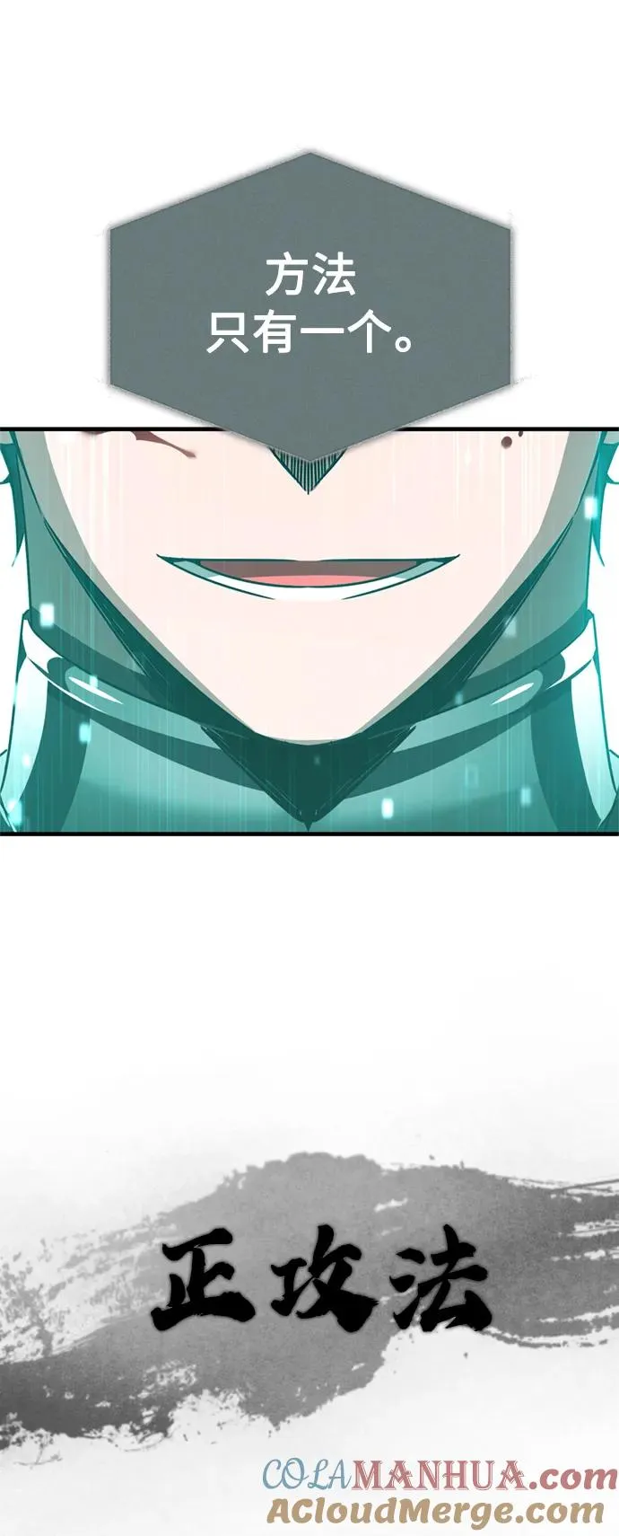 [第66话] 完美的计划84