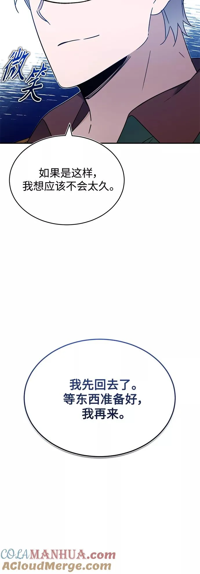 [第30话] 我愿为我的行为付出代价66