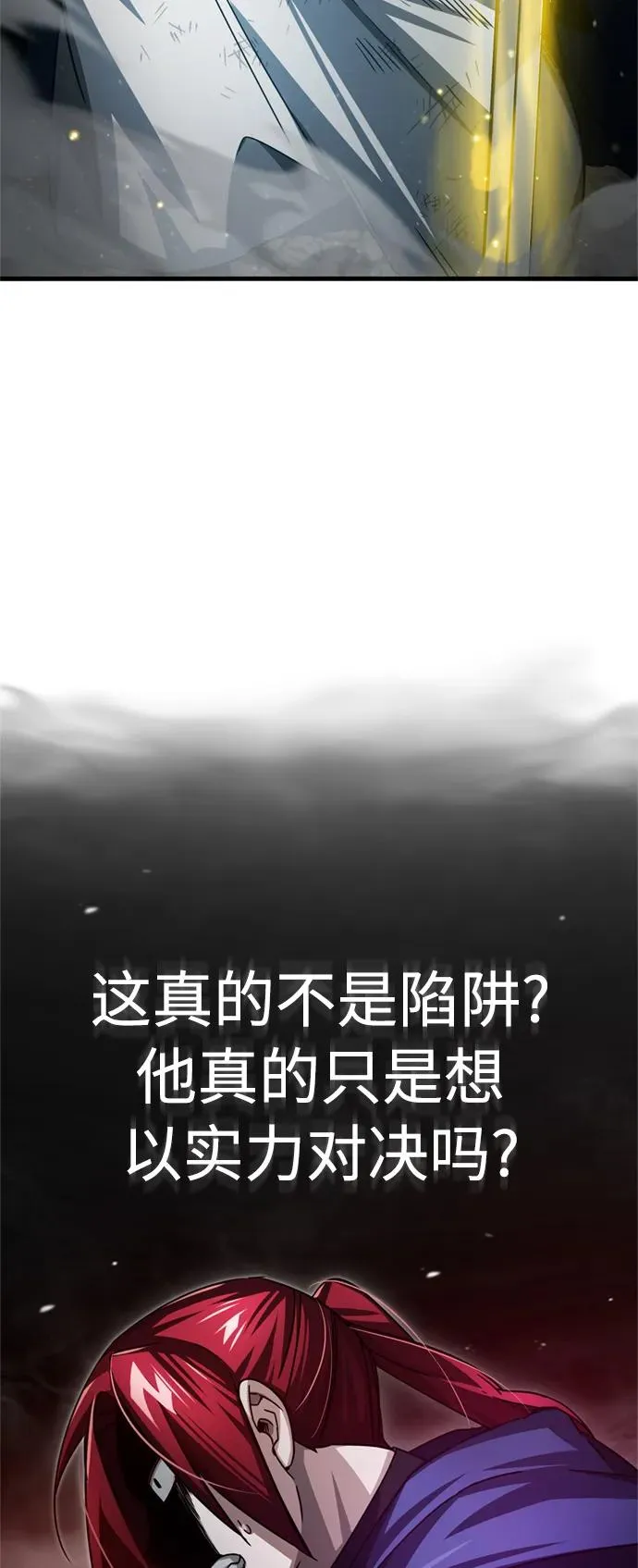 [第68话] 正面对决49