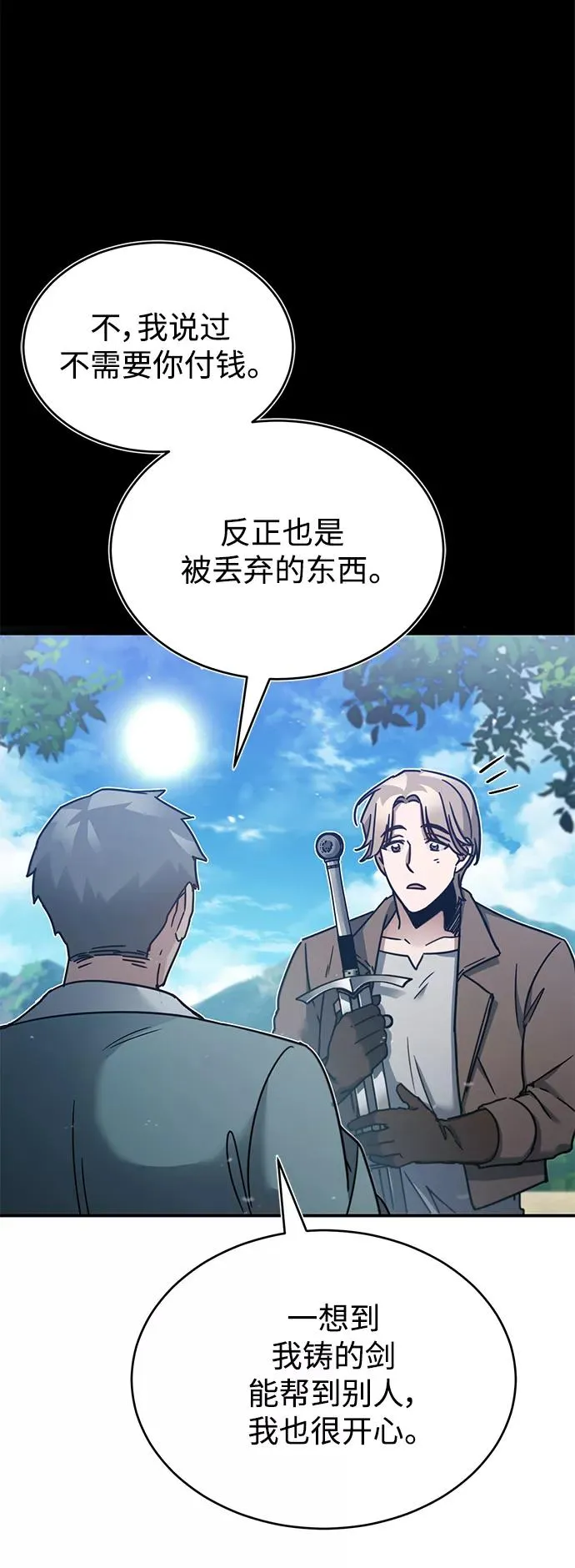 [第30话] 我愿为我的行为付出代价31