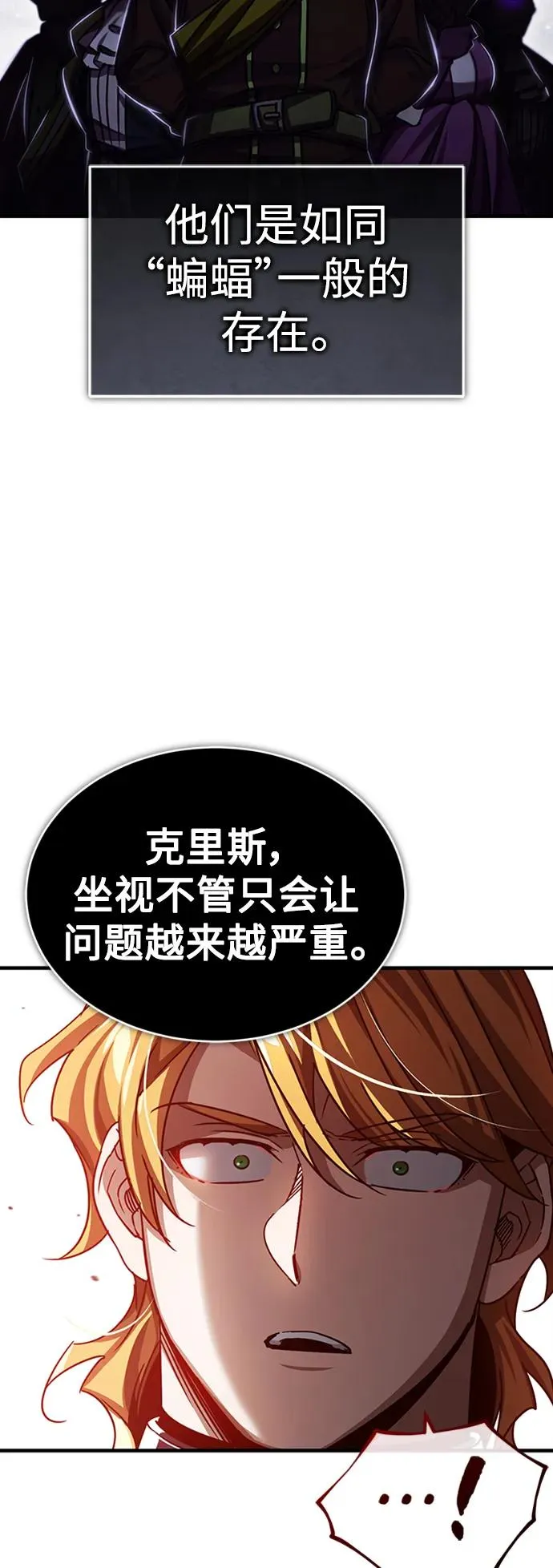 [第78话] 论资排辈16