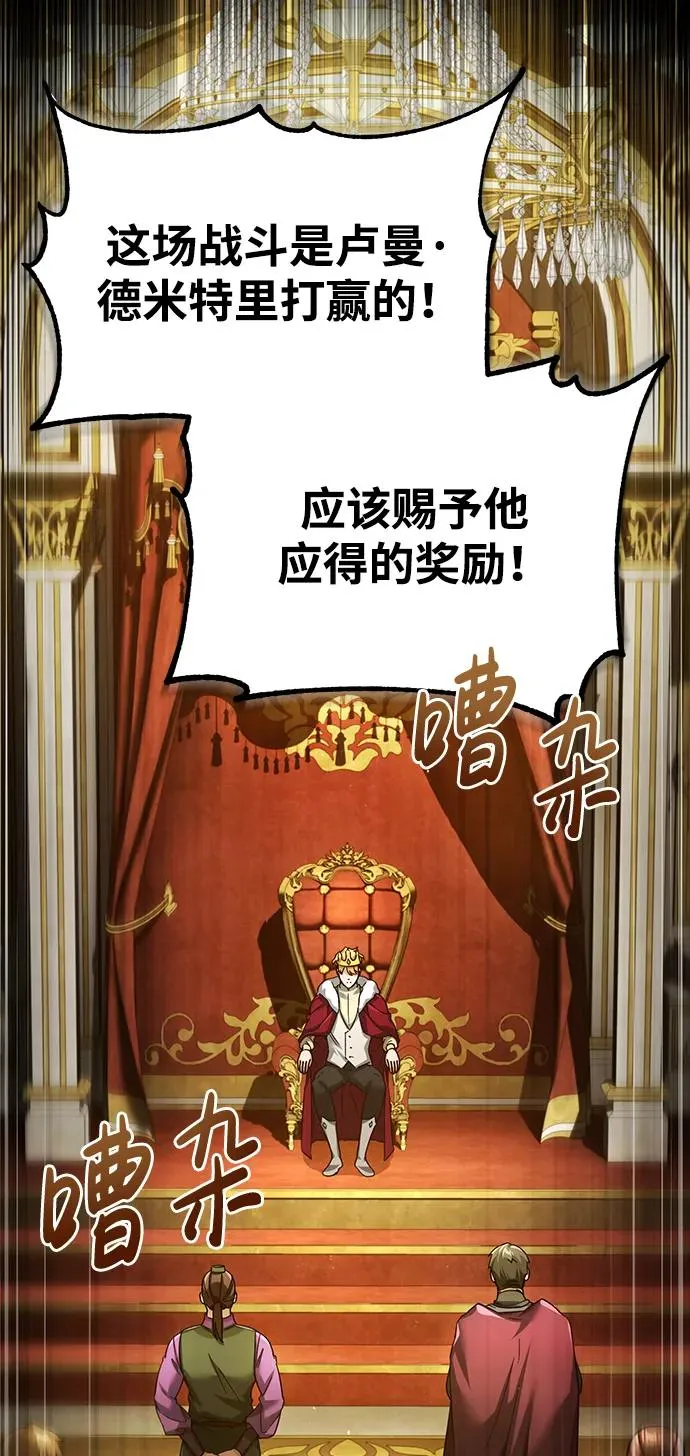 [第109话] 德米特里公国53