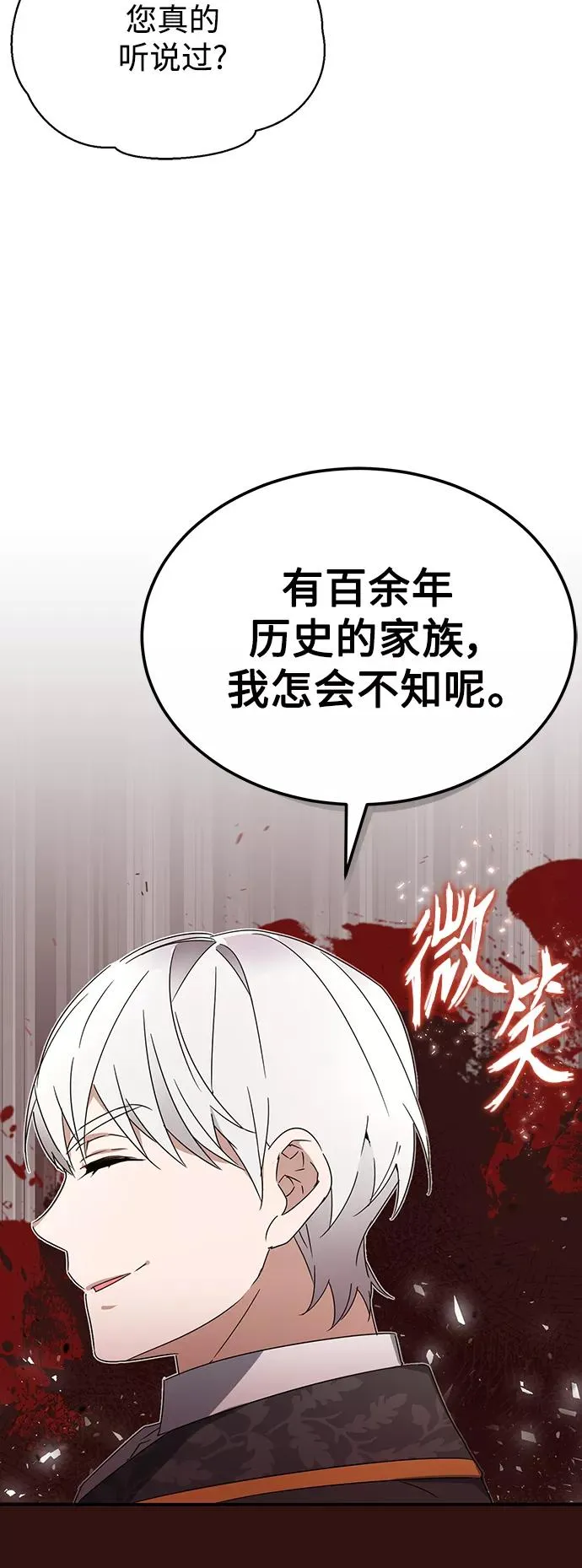 [第19话] 德米特里的水准55